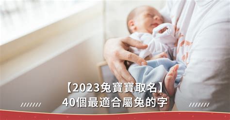 2023男寶寶名字香港|香港10大最受歡迎名字出爐｜中、英文完整榜單一